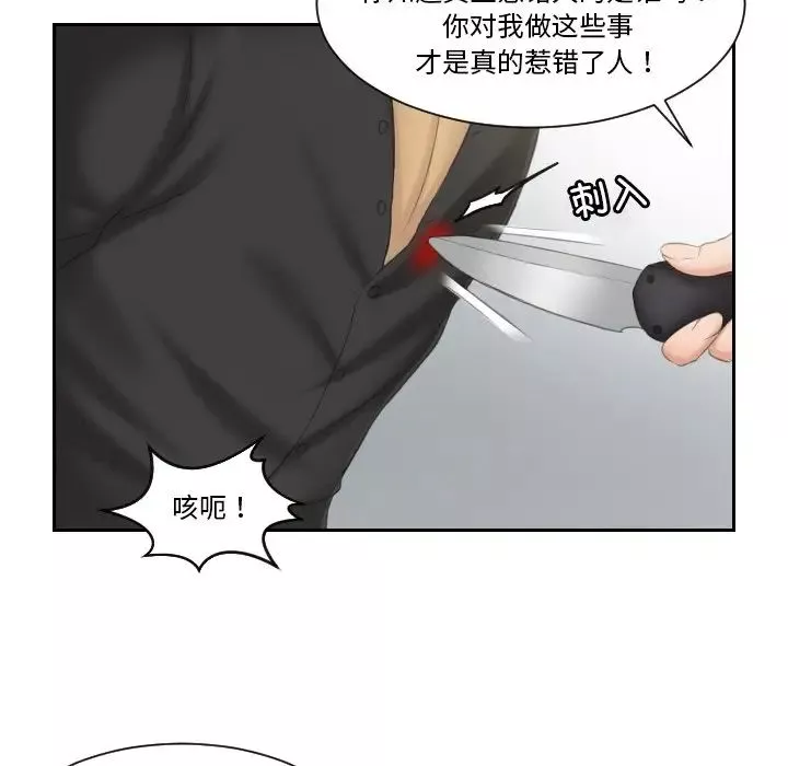 排忧大师-第39話 - 图片 19