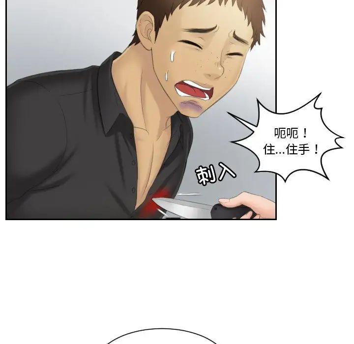 排忧大师第39話