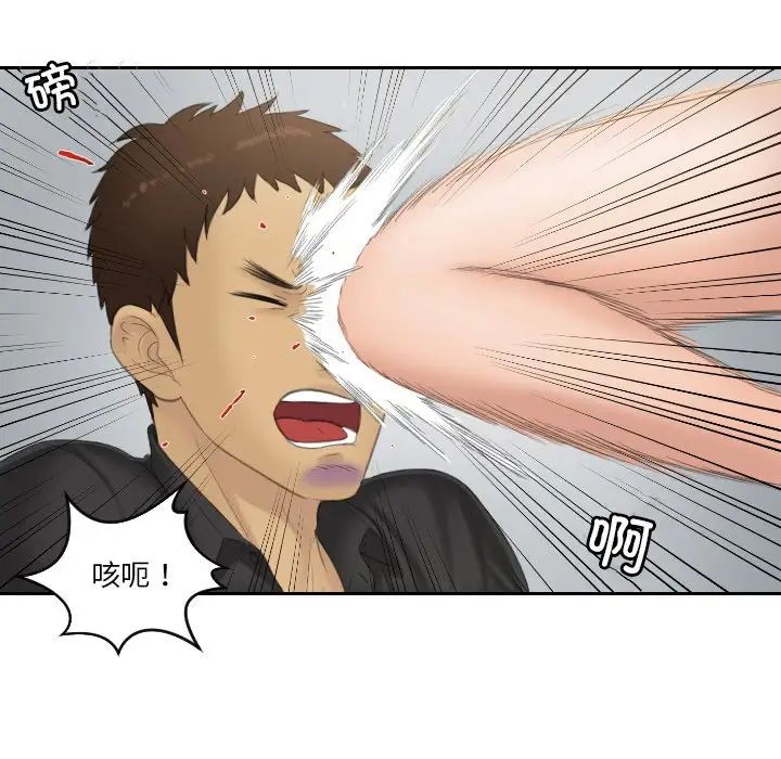 排忧大师第39話