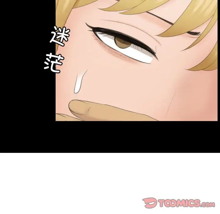 排忧大师第39話