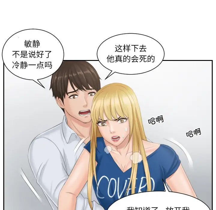 排忧大师第39話