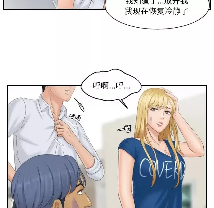 排忧大师第39話