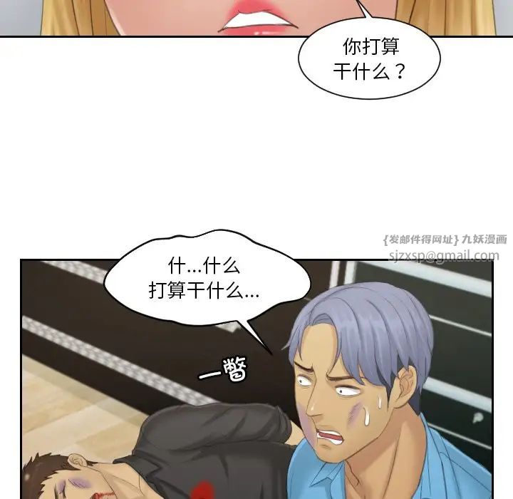 排忧大师第39話