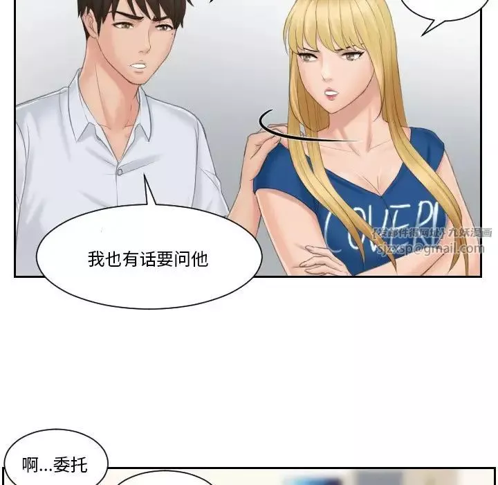 排忧大师第39話