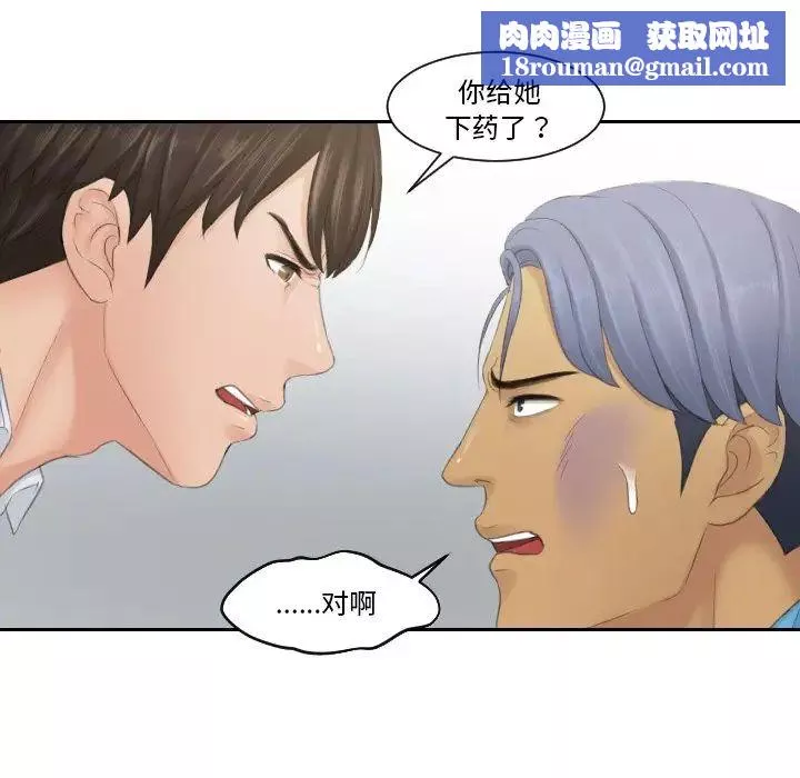 排忧大师-第39話 - 图片 41