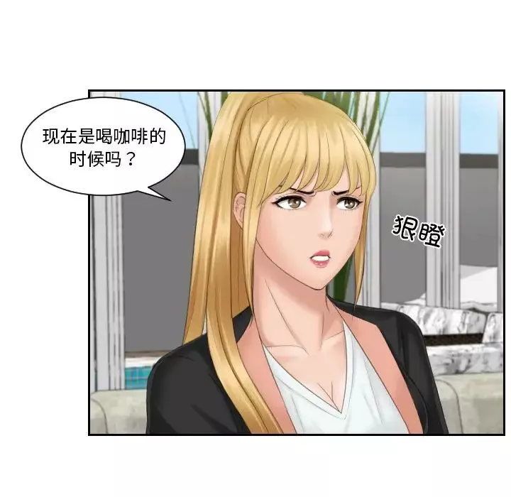 排忧大师-第39話 - 图片 52