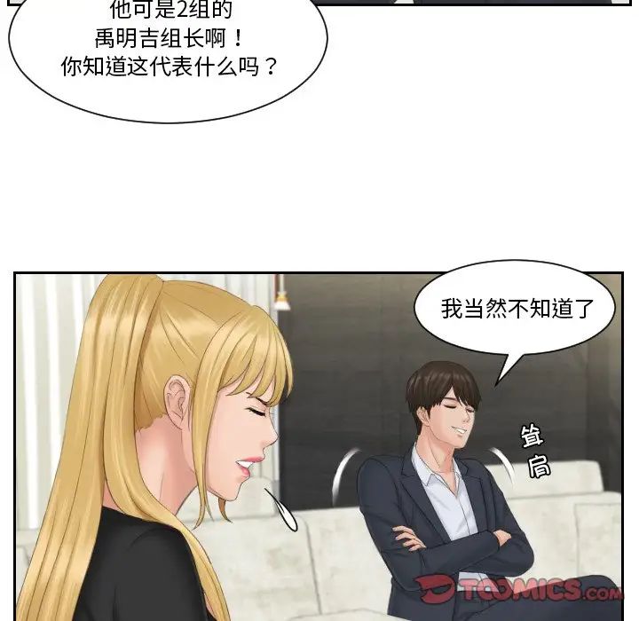 排忧大师第39話