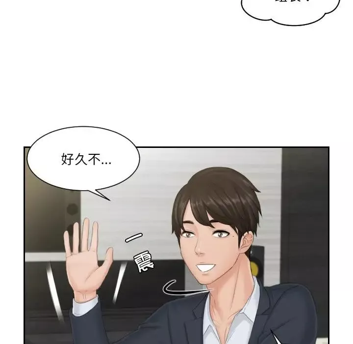 排忧大师-第39話 - 图片 61