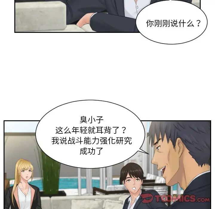 排忧大师第39話