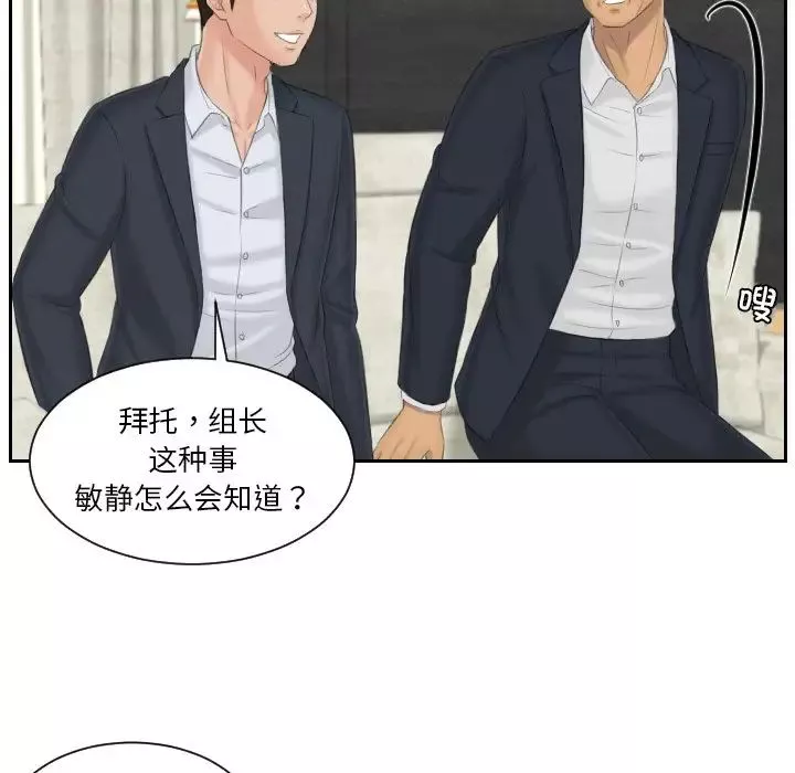 排忧大师-第39話 - 图片 64