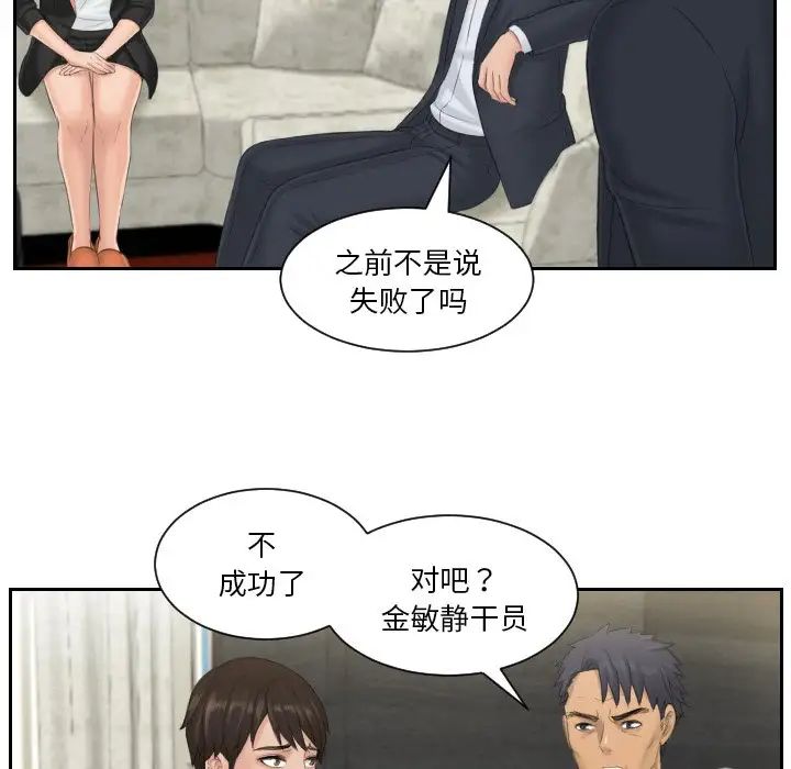 排忧大师第39話