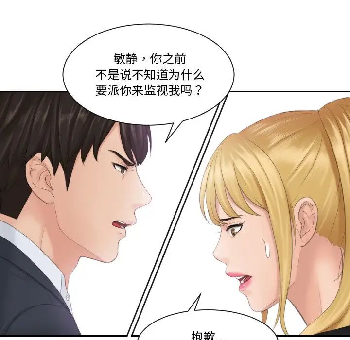 排忧大师第39話