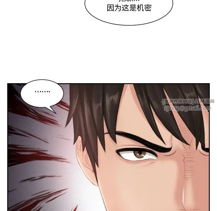 排忧大师第39話