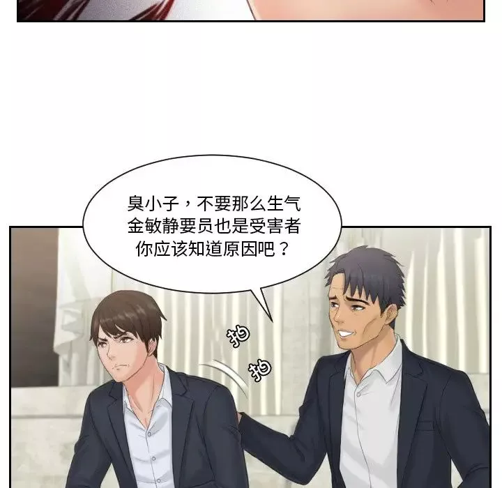 排忧大师-第39話 - 图片 69