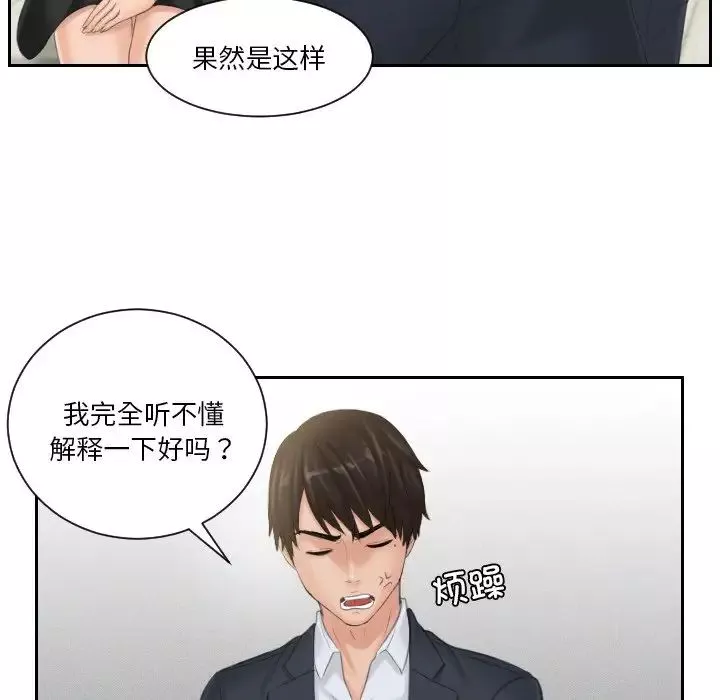 排忧大师第39話