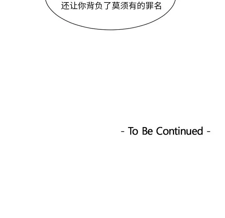 排忧大师-第39話 - 图片 79