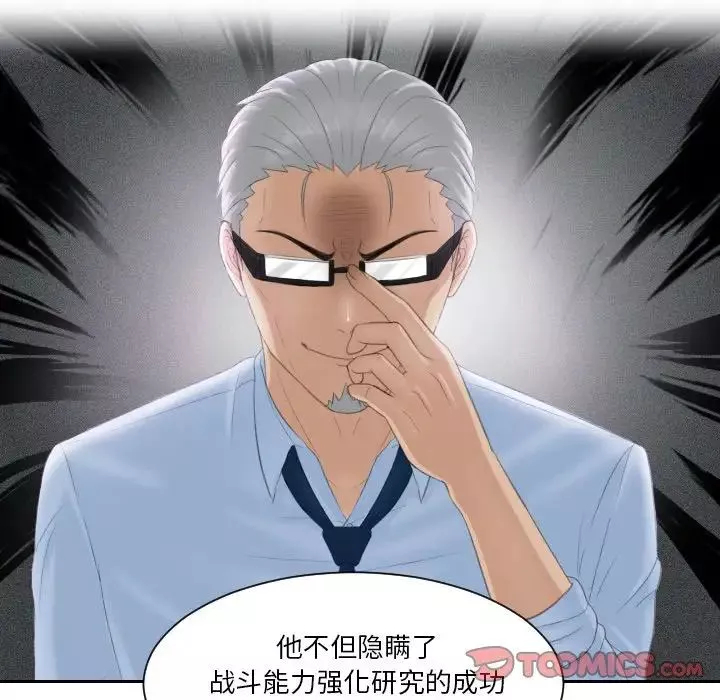 排忧大师第39話