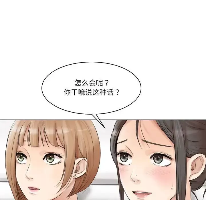 爱上属于别人的妳-第40話 - 图片 15