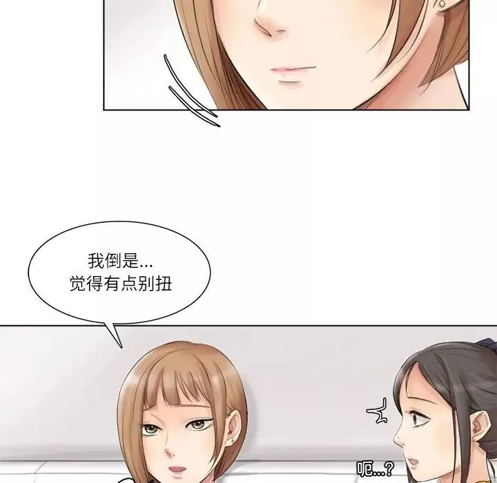 爱上属于别人的妳-第40話 - 图片 17