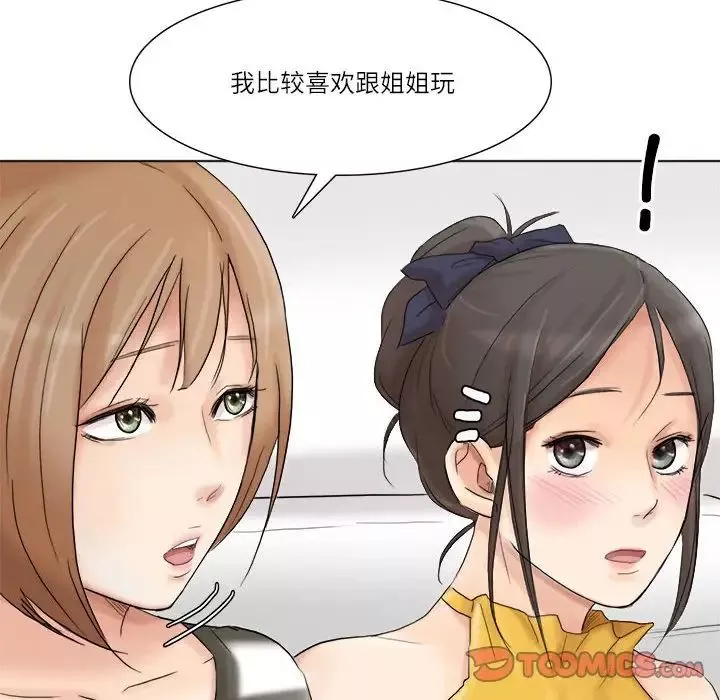 爱上属于别人的妳-第40話 - 图片 22