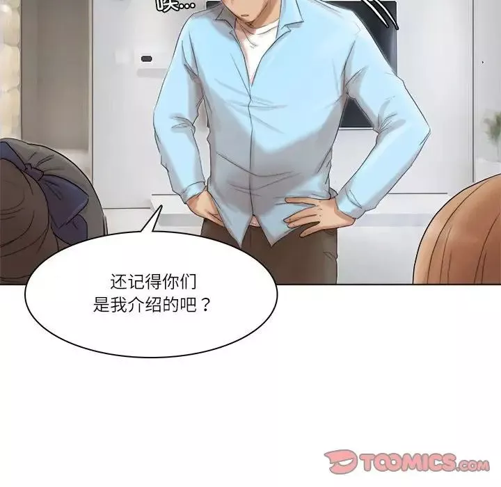 爱上属于别人的妳-第40話 - 图片 34