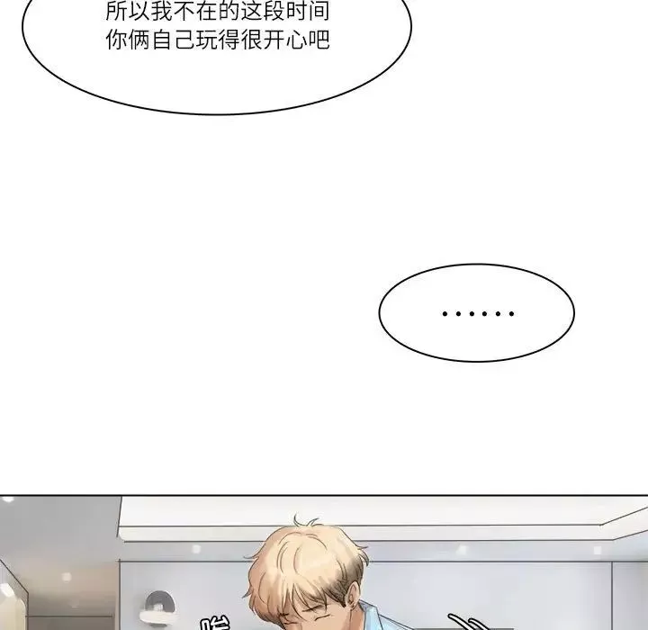 爱上属于别人的妳-第40話 - 图片 33
