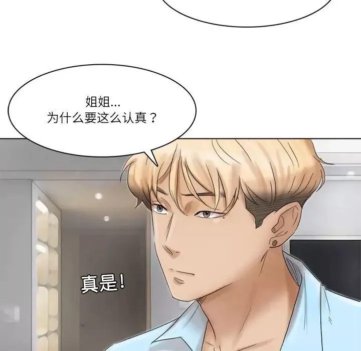 爱上属于别人的妳-第40話 - 图片 39