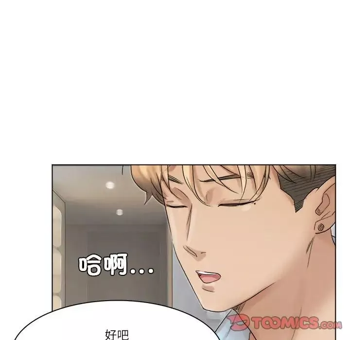 愛上屬於別人的妳第40話