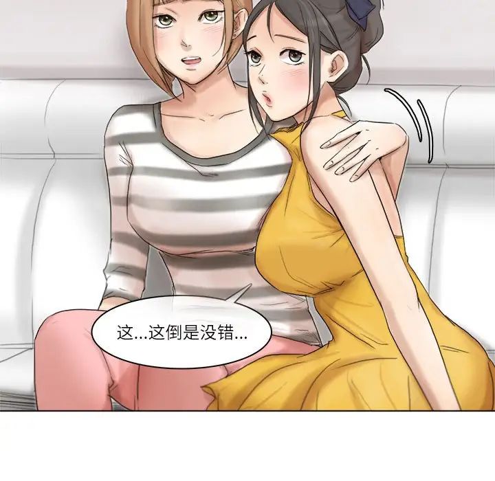 爱上属于别人的妳第40話