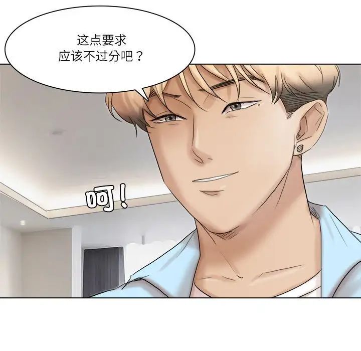 爱上属于别人的妳第40話