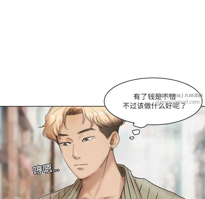 爱上属于别人的妳第40話