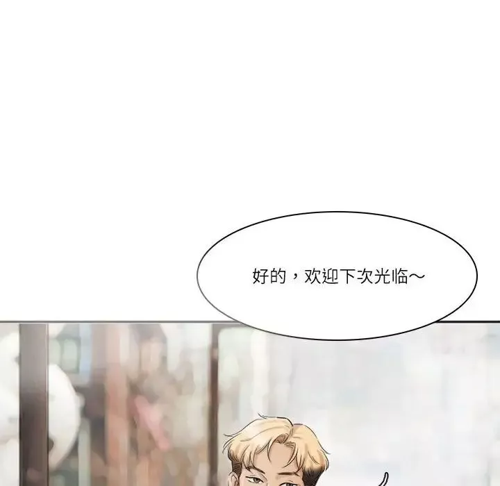爱上属于别人的妳-第40話 - 图片 56