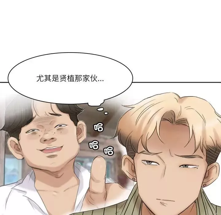 爱上属于别人的妳-第40話 - 图片 63