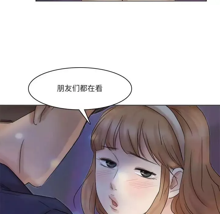 爱上属于别人的妳-第40話 - 图片 77