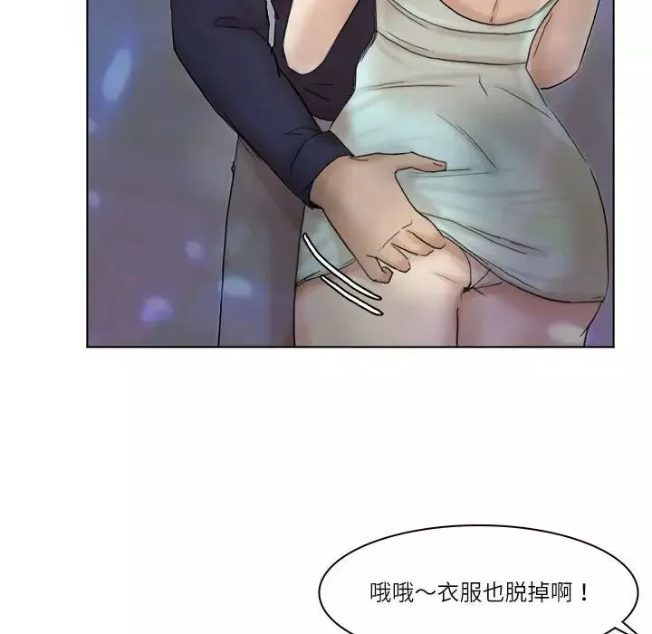 爱上属于别人的妳-第40話 - 图片 80