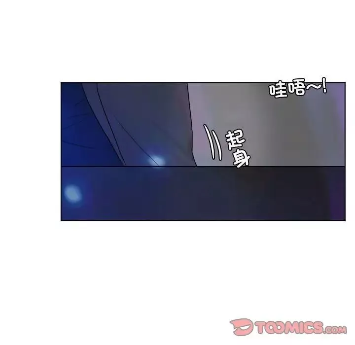 爱上属于别人的妳-第40話 - 图片 82