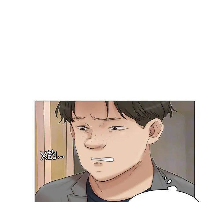 爱上属于别人的妳第40話