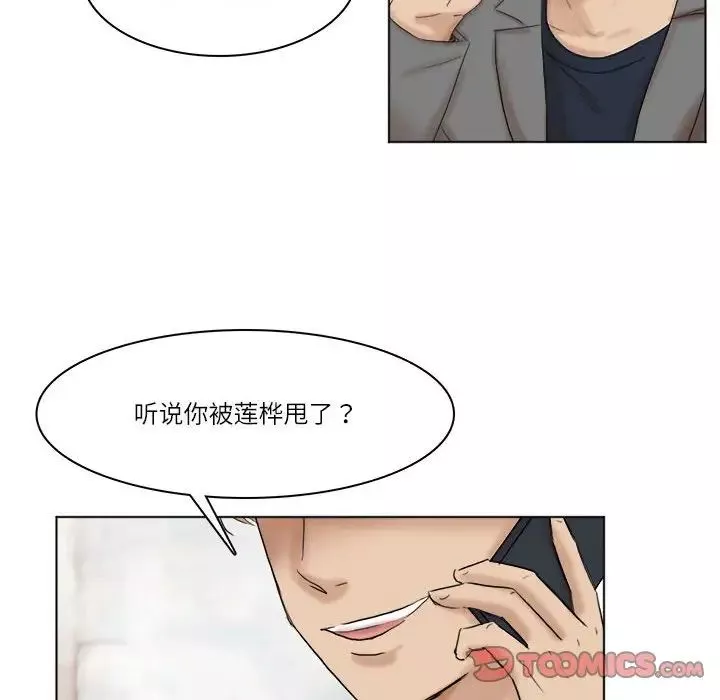 爱上属于别人的妳-第40話 - 图片 90