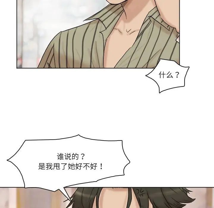 爱上属于别人的妳第40話