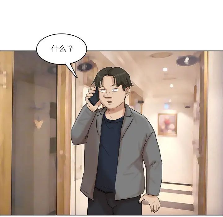 爱上属于别人的妳第40話