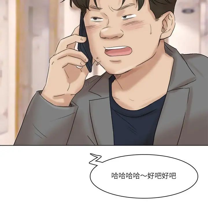 爱上属于别人的妳第40話