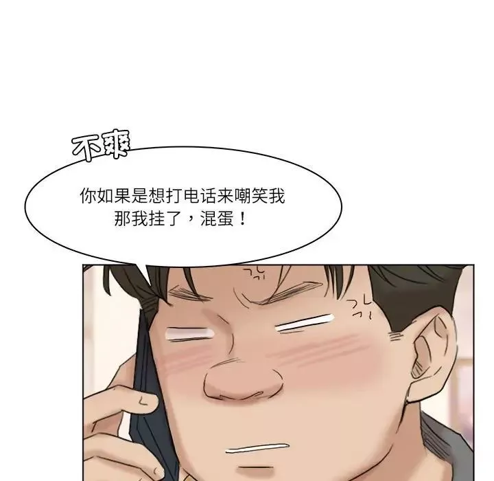 爱上属于别人的妳-第40話 - 图片 93