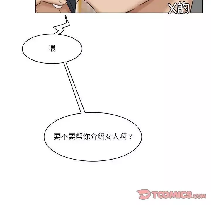 愛上屬於別人的妳第40話