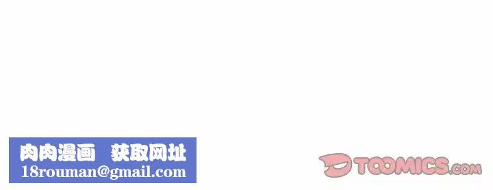 爱上属于别人的妳-第40話 - 图片 98