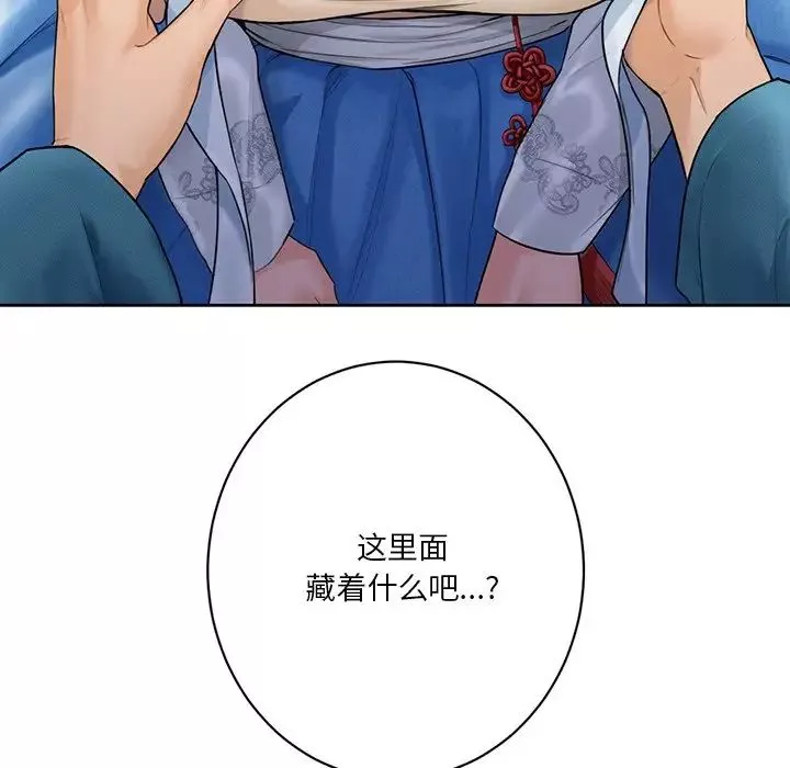 不当朋友当恋人-第37話 - 图片 6