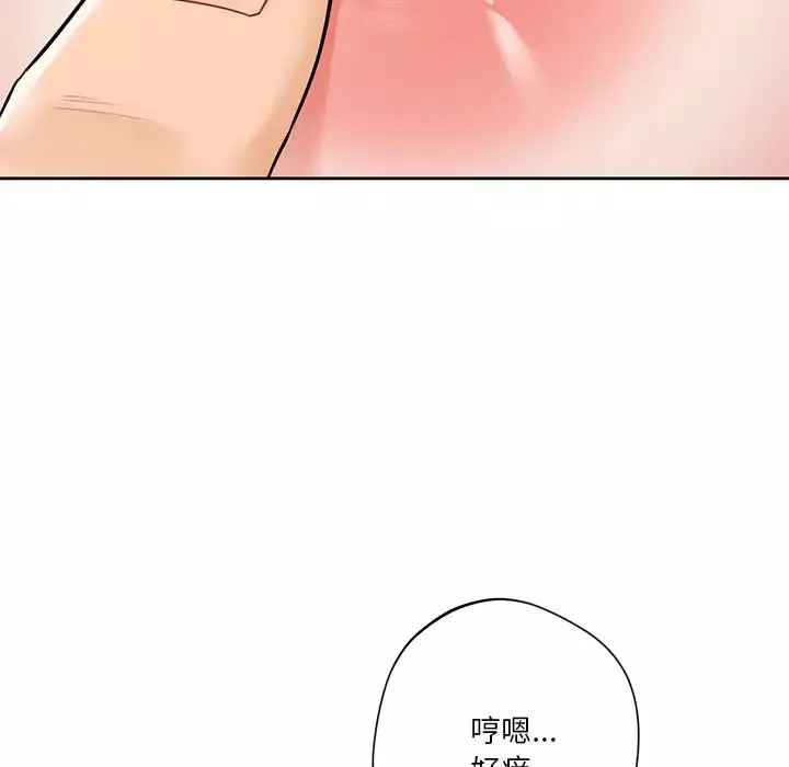 不当朋友当恋人-第37話 - 图片 19
