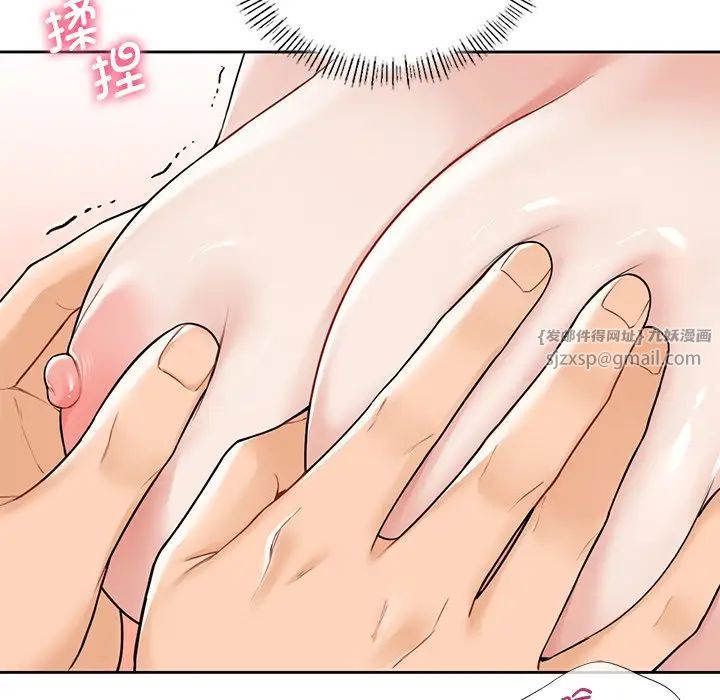 不当朋友当恋人第37話