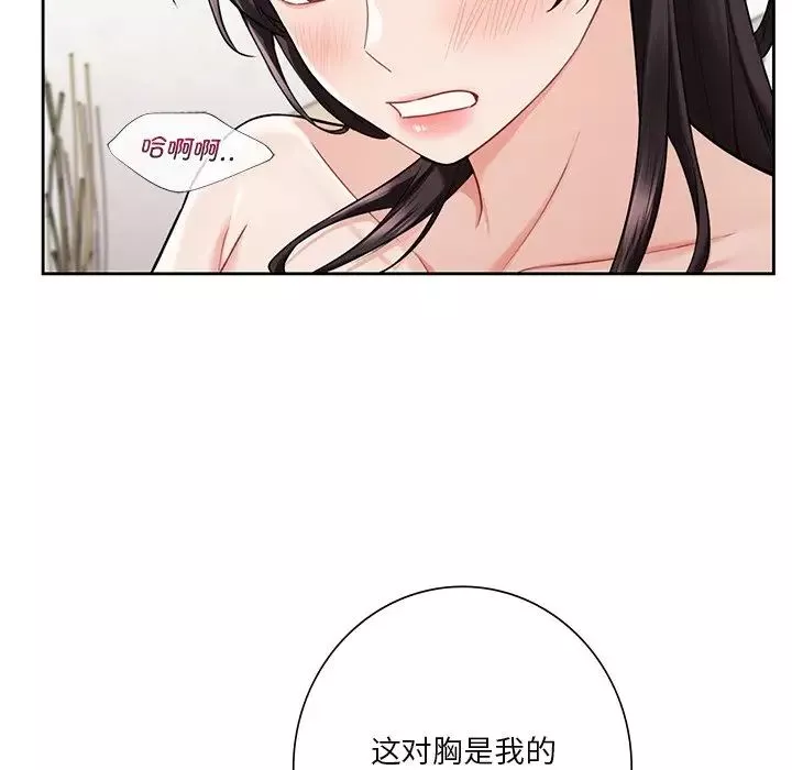 不当朋友当恋人-第37話 - 图片 22
