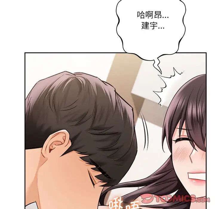 不当朋友当恋人第37話