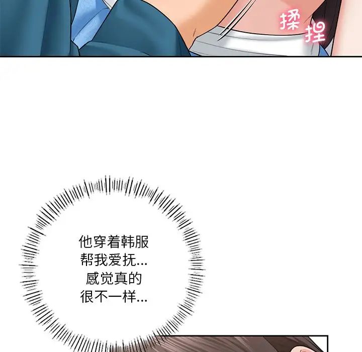 不当朋友当恋人第37話